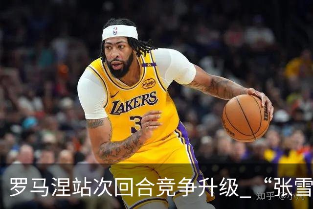 罗马涅站次回合竞争升级 “张雪机车”德比斯列第九